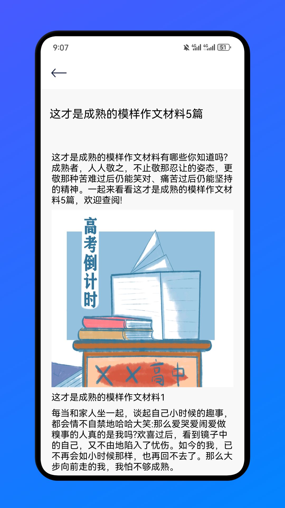 智慧云平台截图4