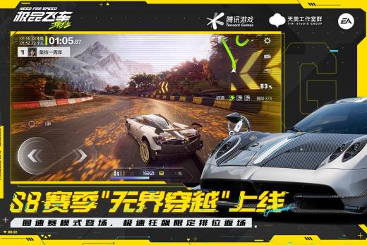 极品飞车：集结截图2