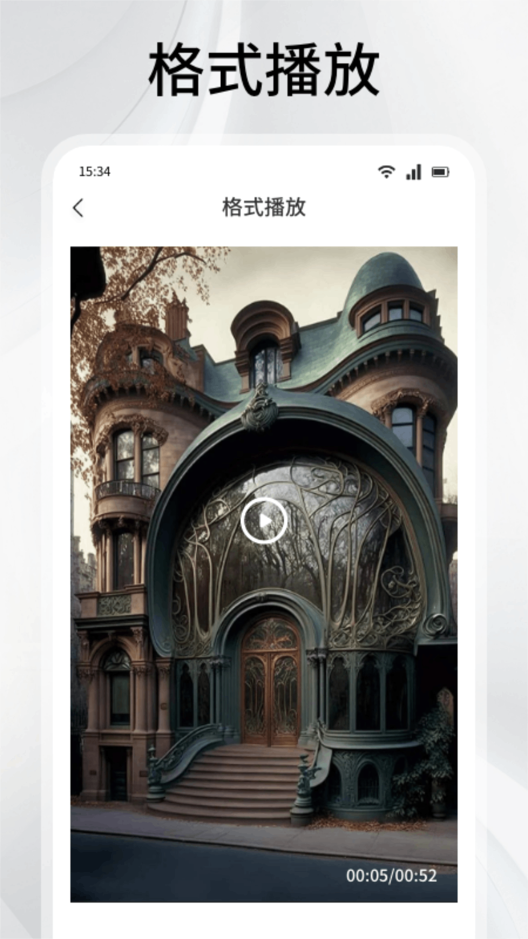 曼波截图4