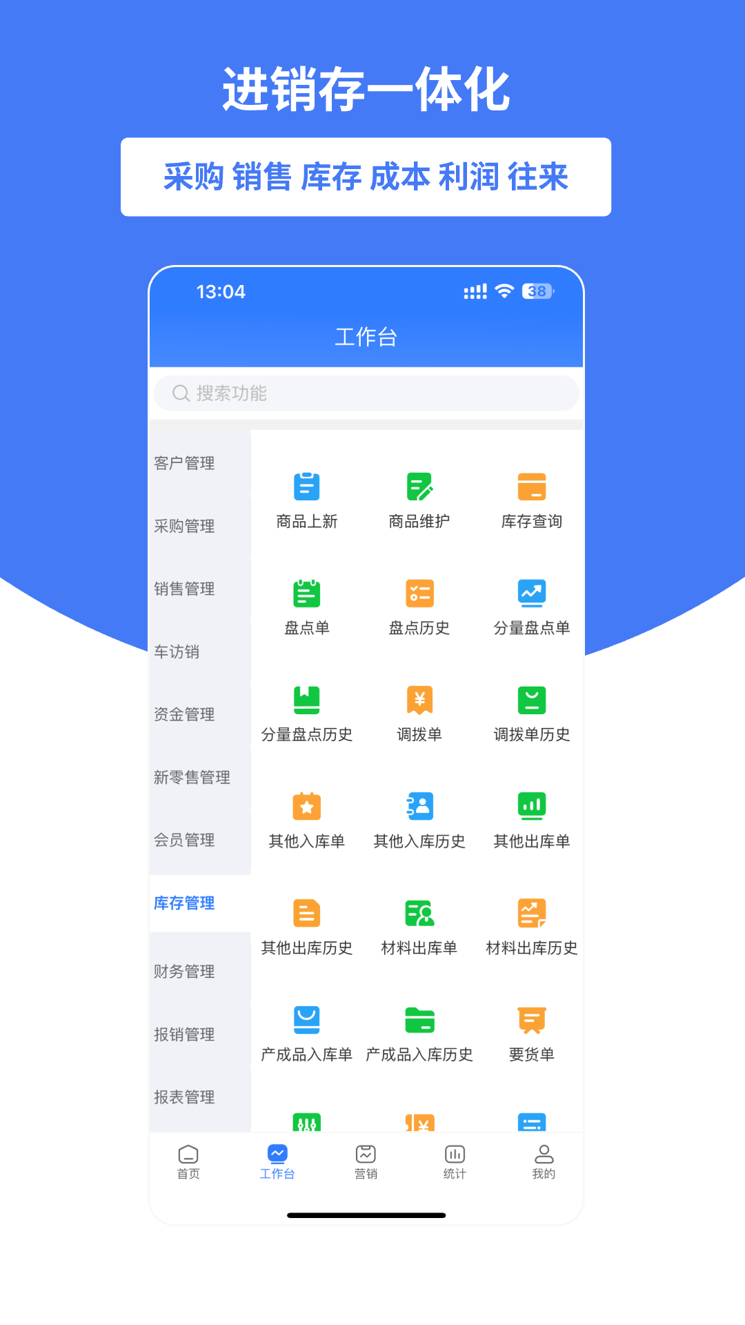 好业财截图3