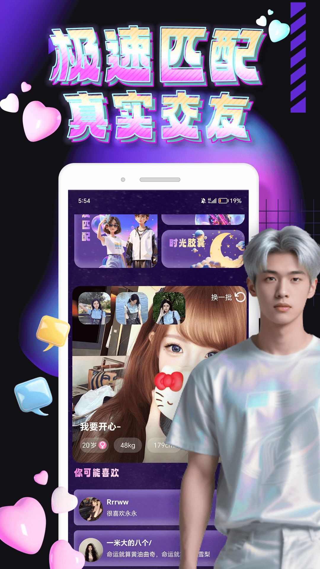 圆头截图1