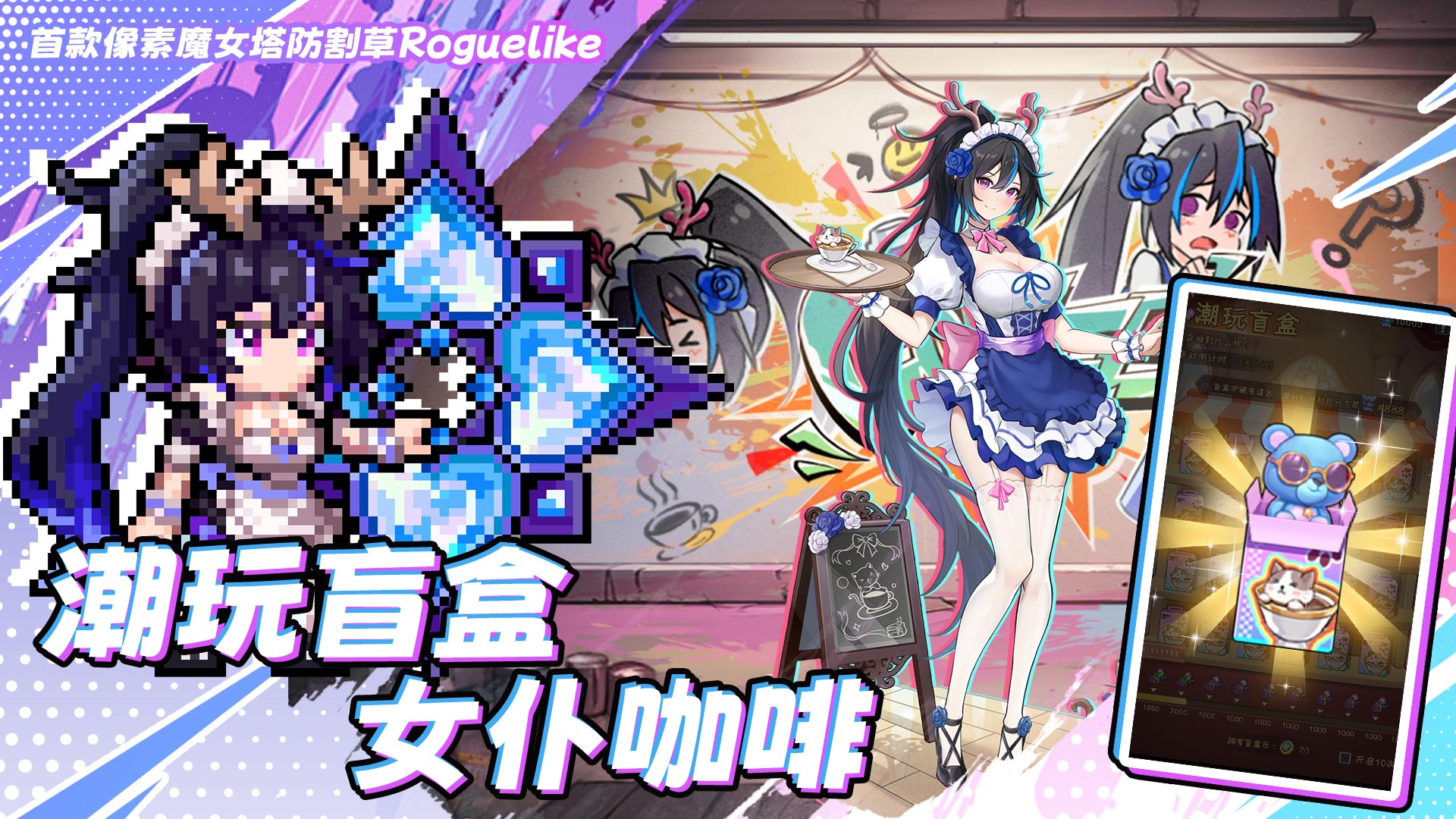 勇闯女巫塔截图5