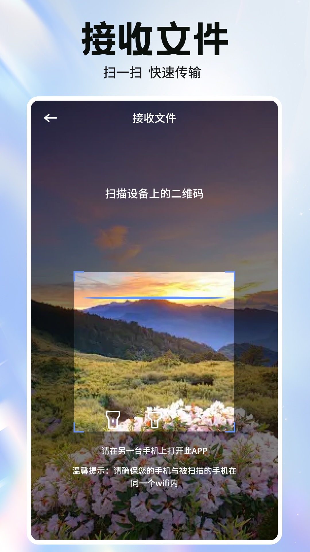 pn文件管理器截图3