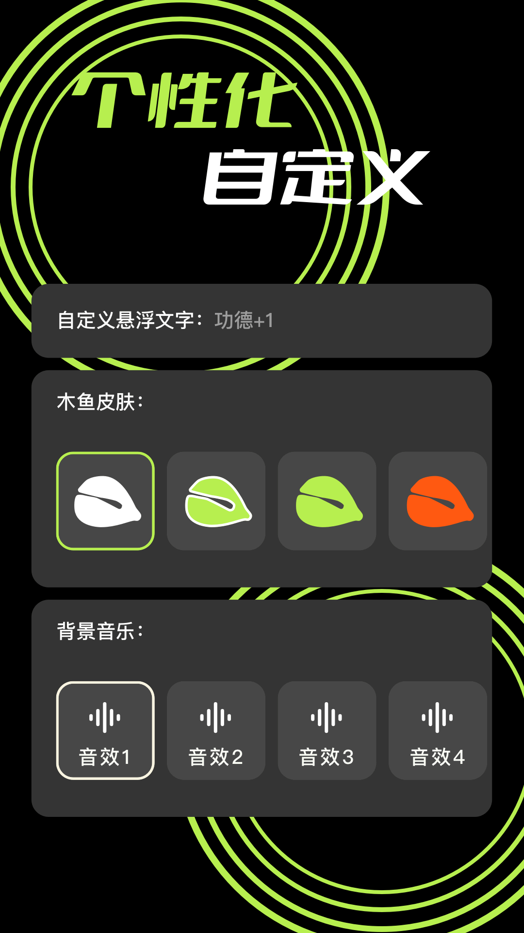 木鱼app截图2