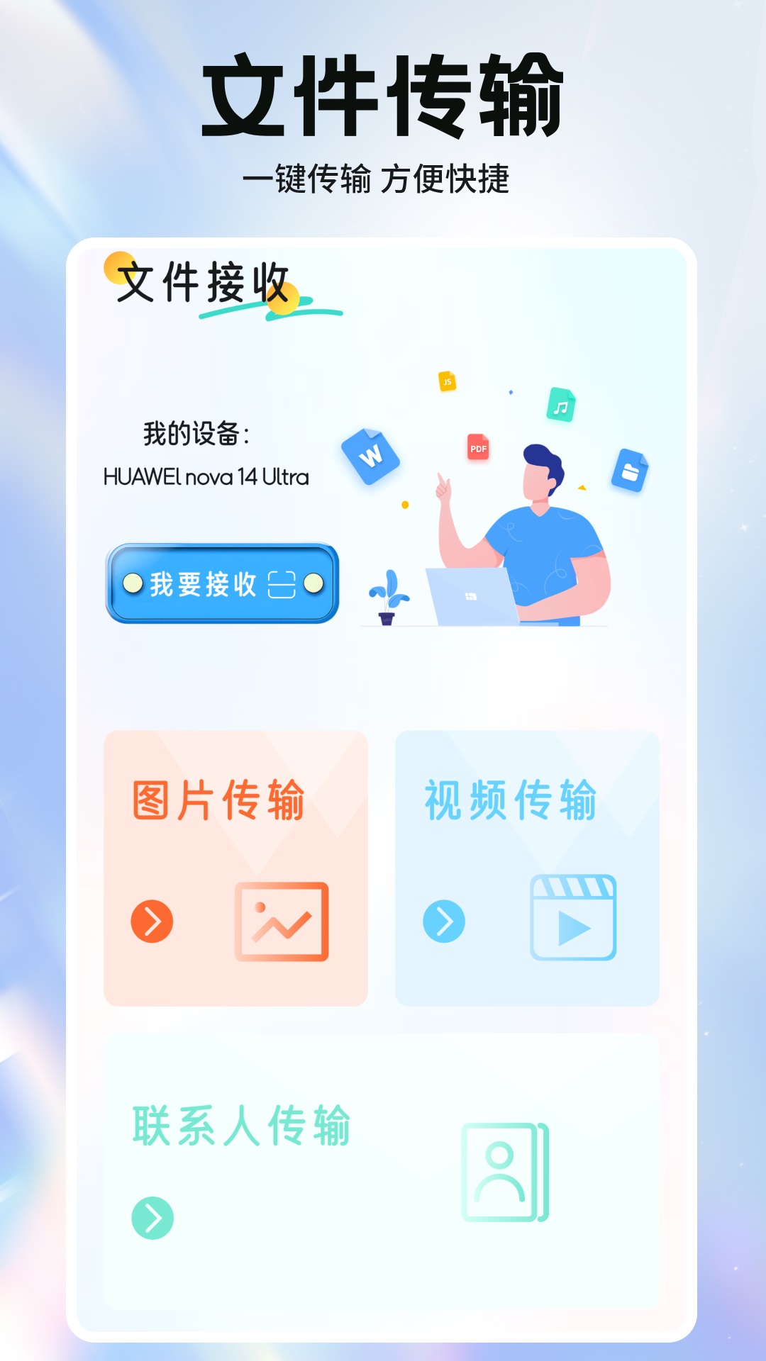 pn文件管理器截图1