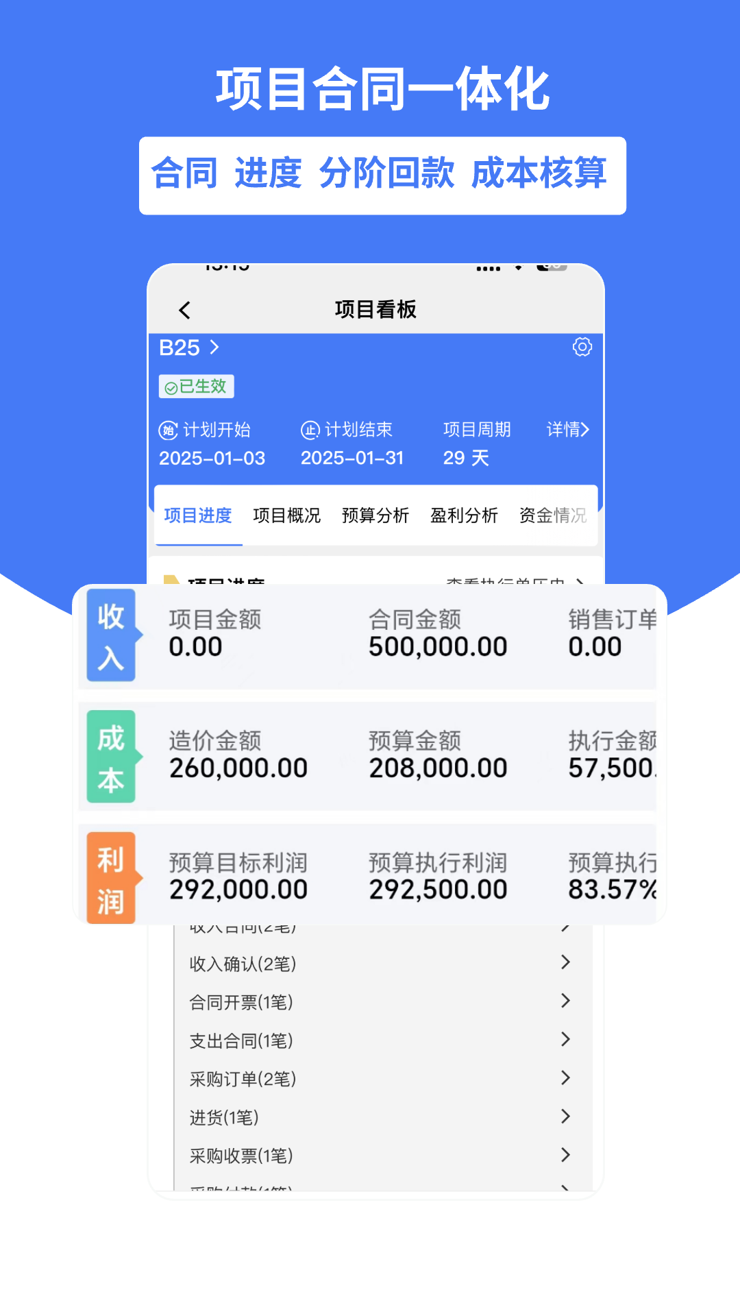 好业财截图2