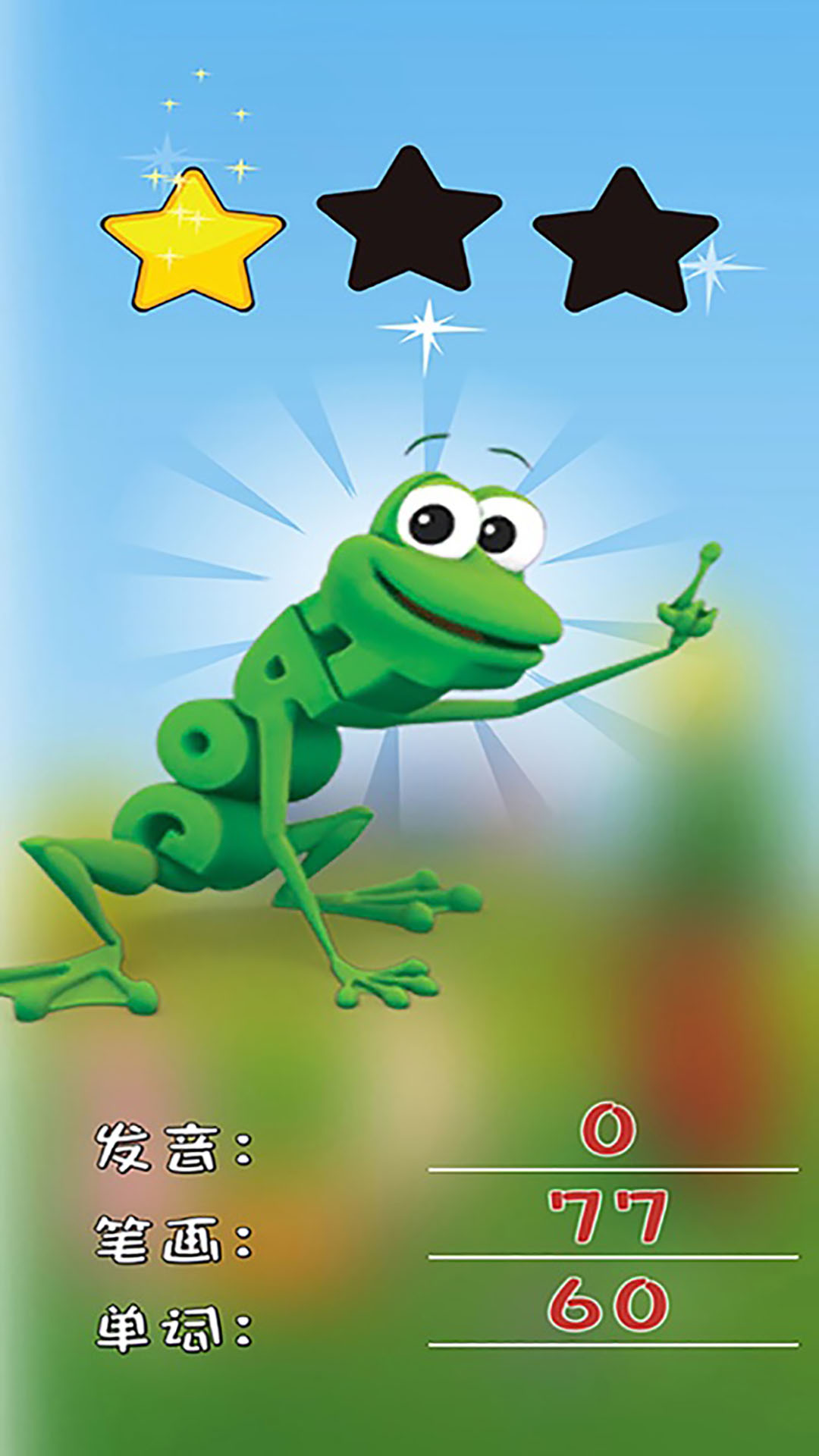 ABC WordWorld截图4