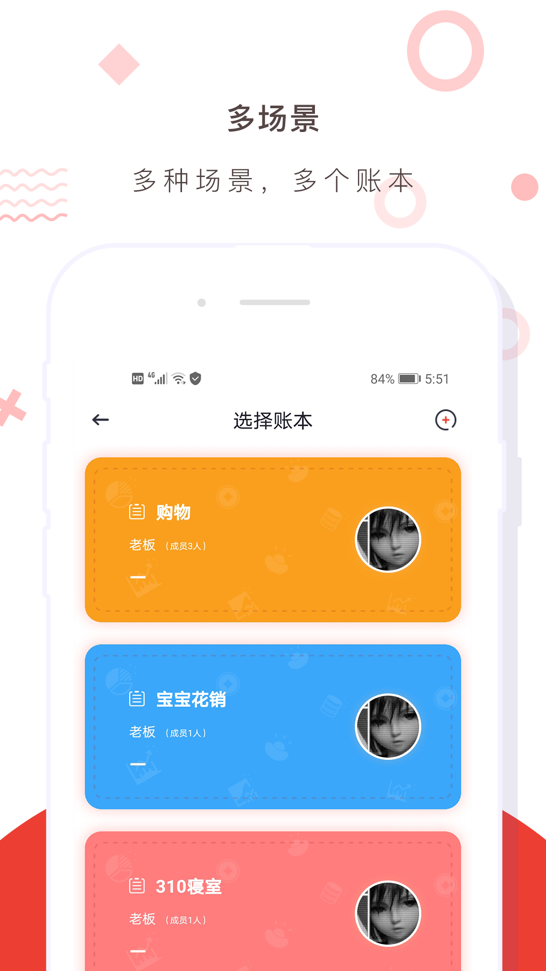 财务记账收支账本管家截图5