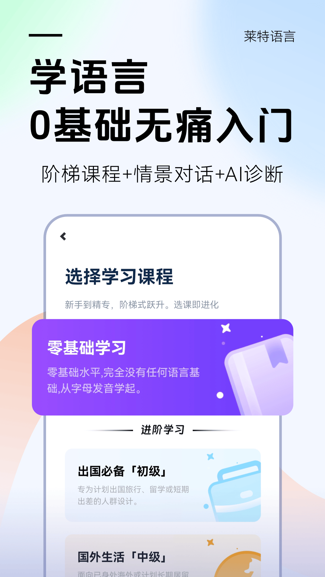 莱特德语学习背单词截图2