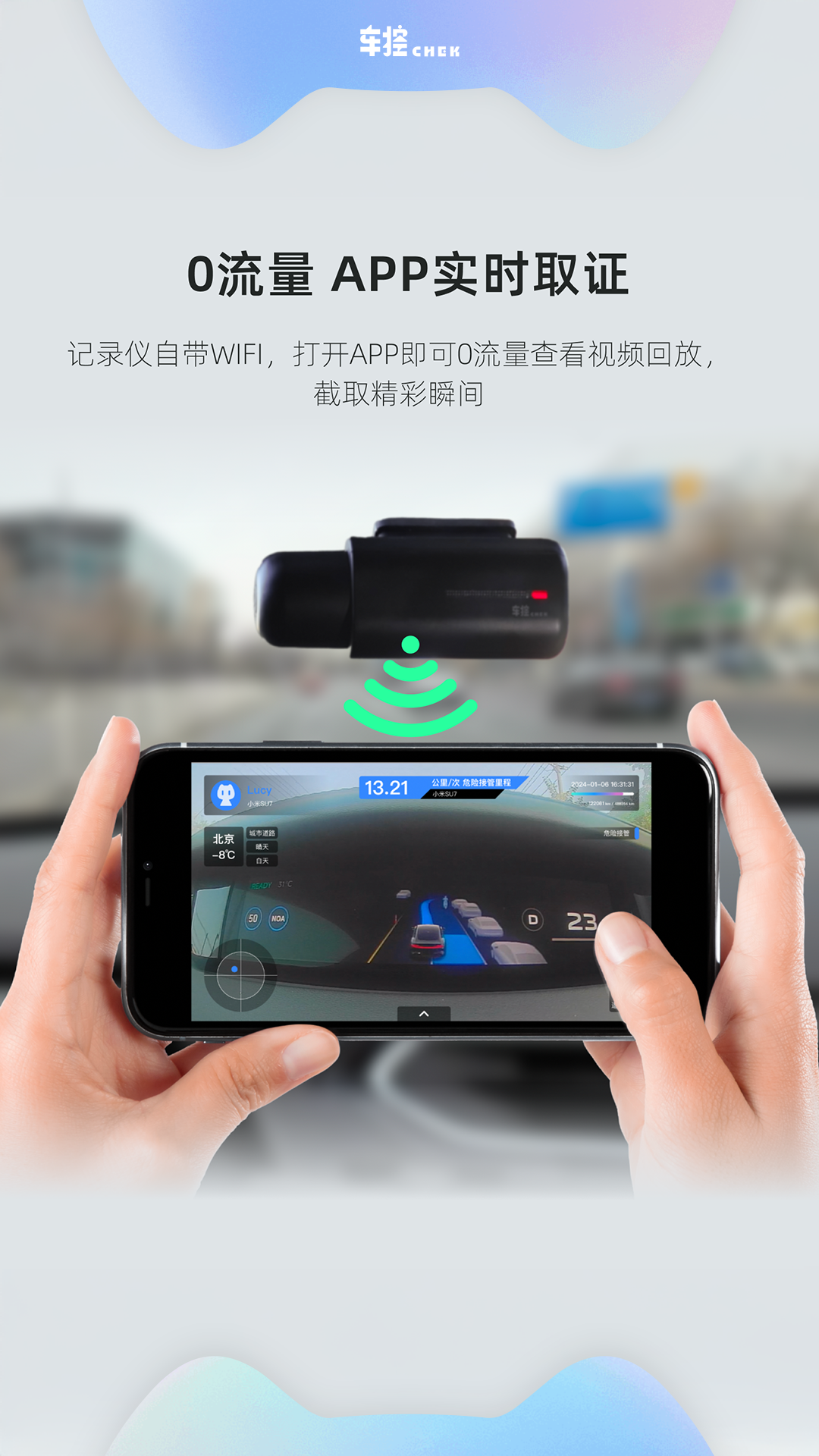 车控CHEK截图4
