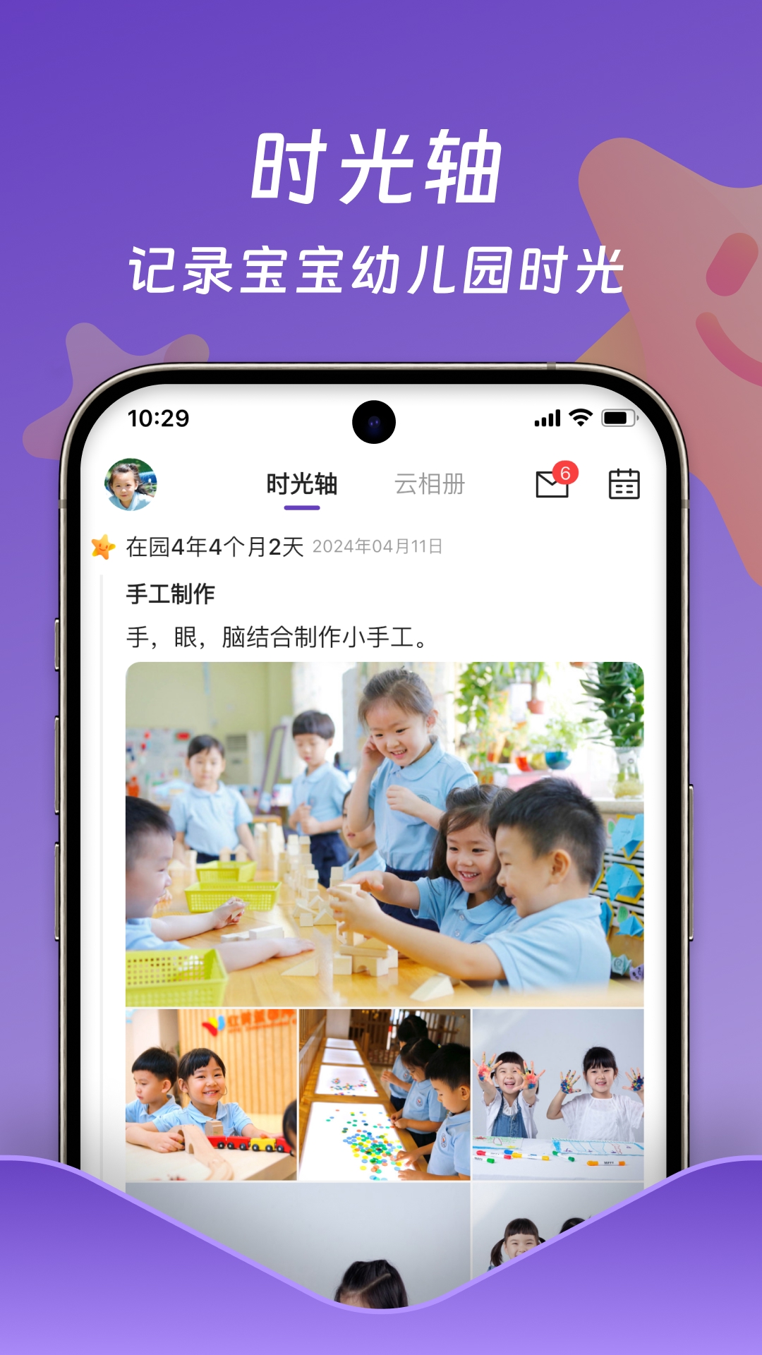小小时光截图1