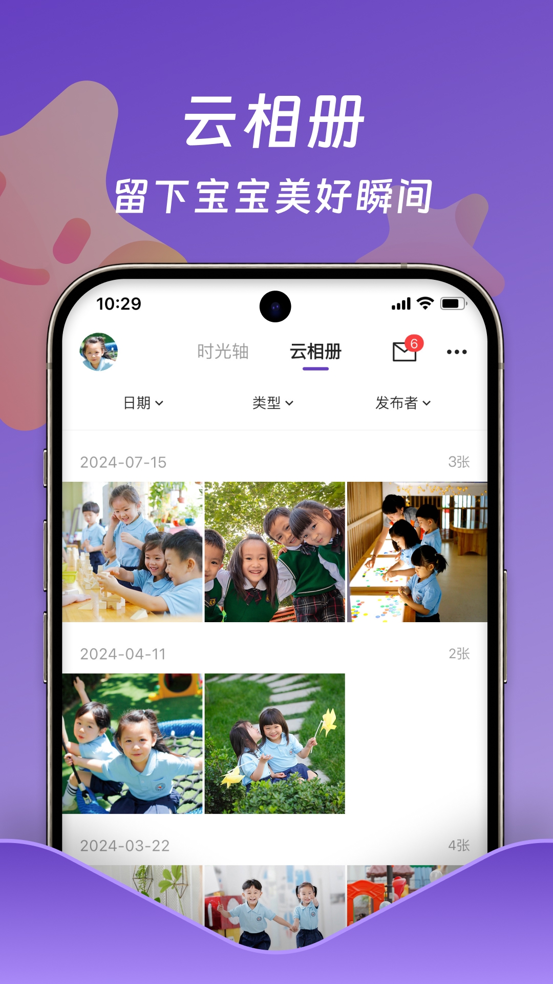 小小时光截图2