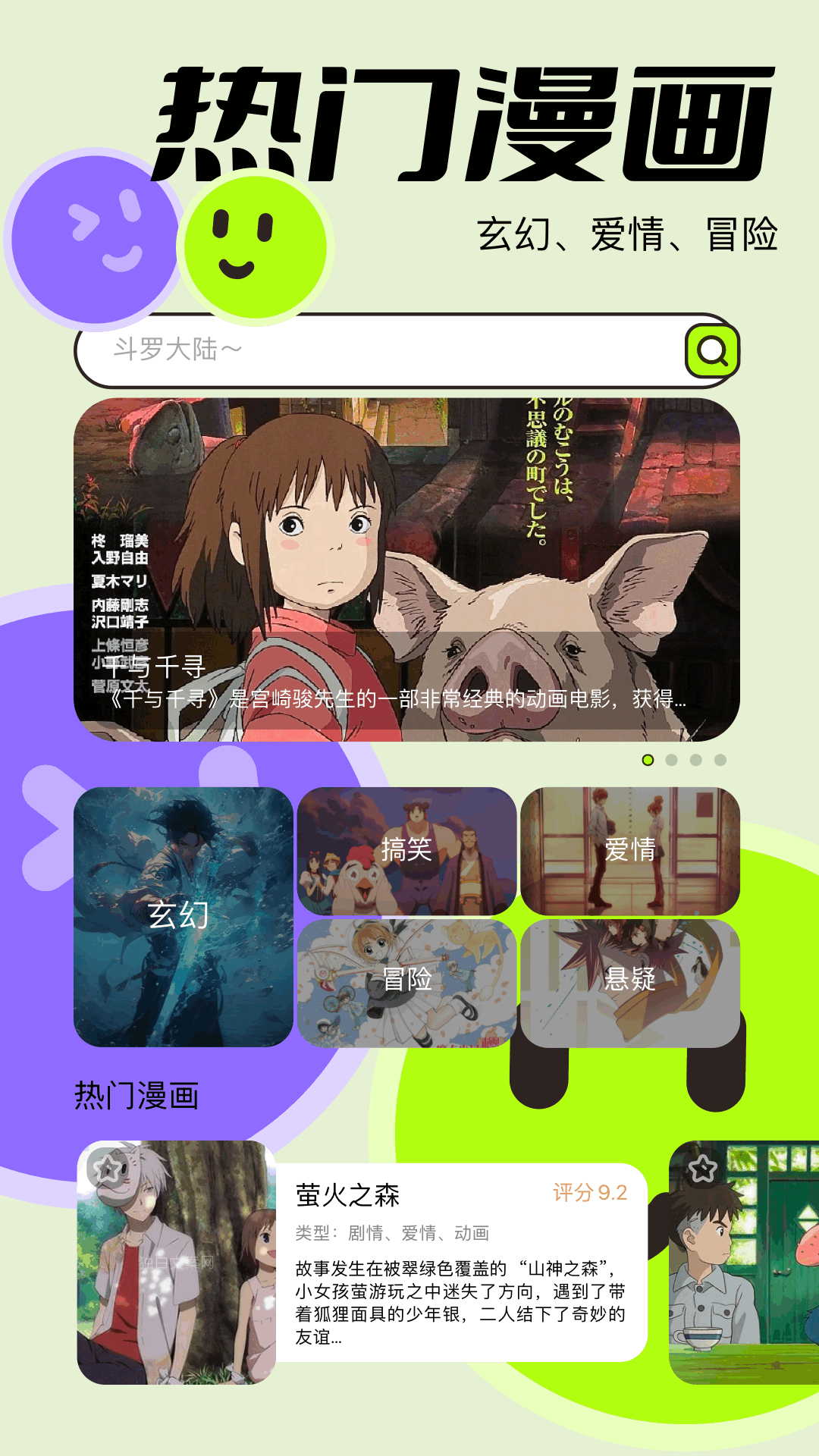 多漫吧截图1