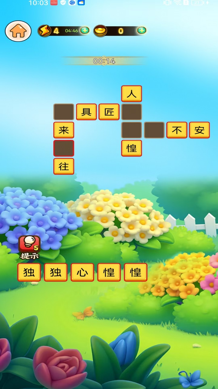 智利截图2