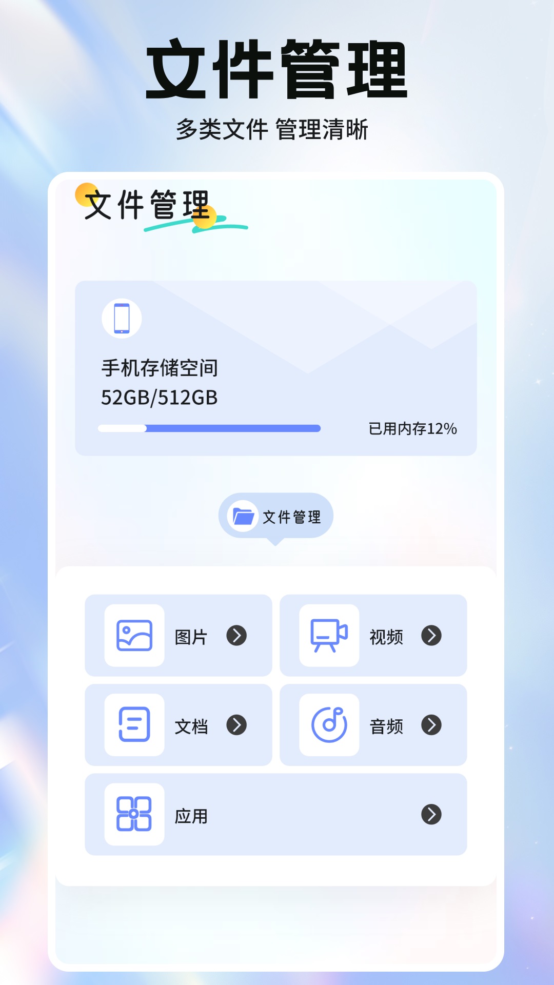pn文件管理器截图2
