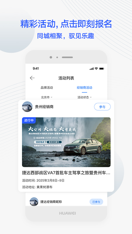 JETTA捷达截图1
