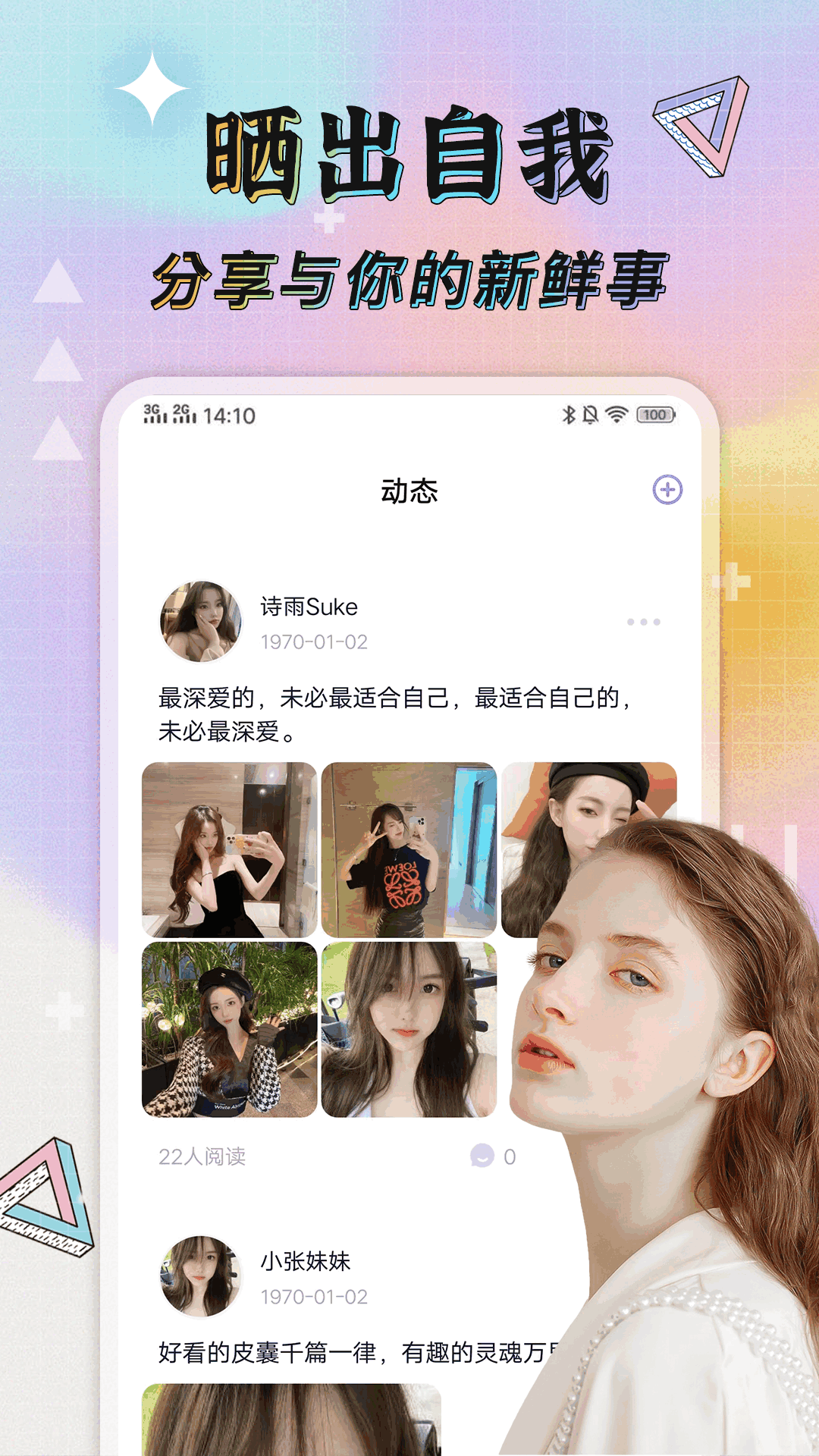 秘语空间美截图3