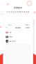 财务记账收支账本管家截图4