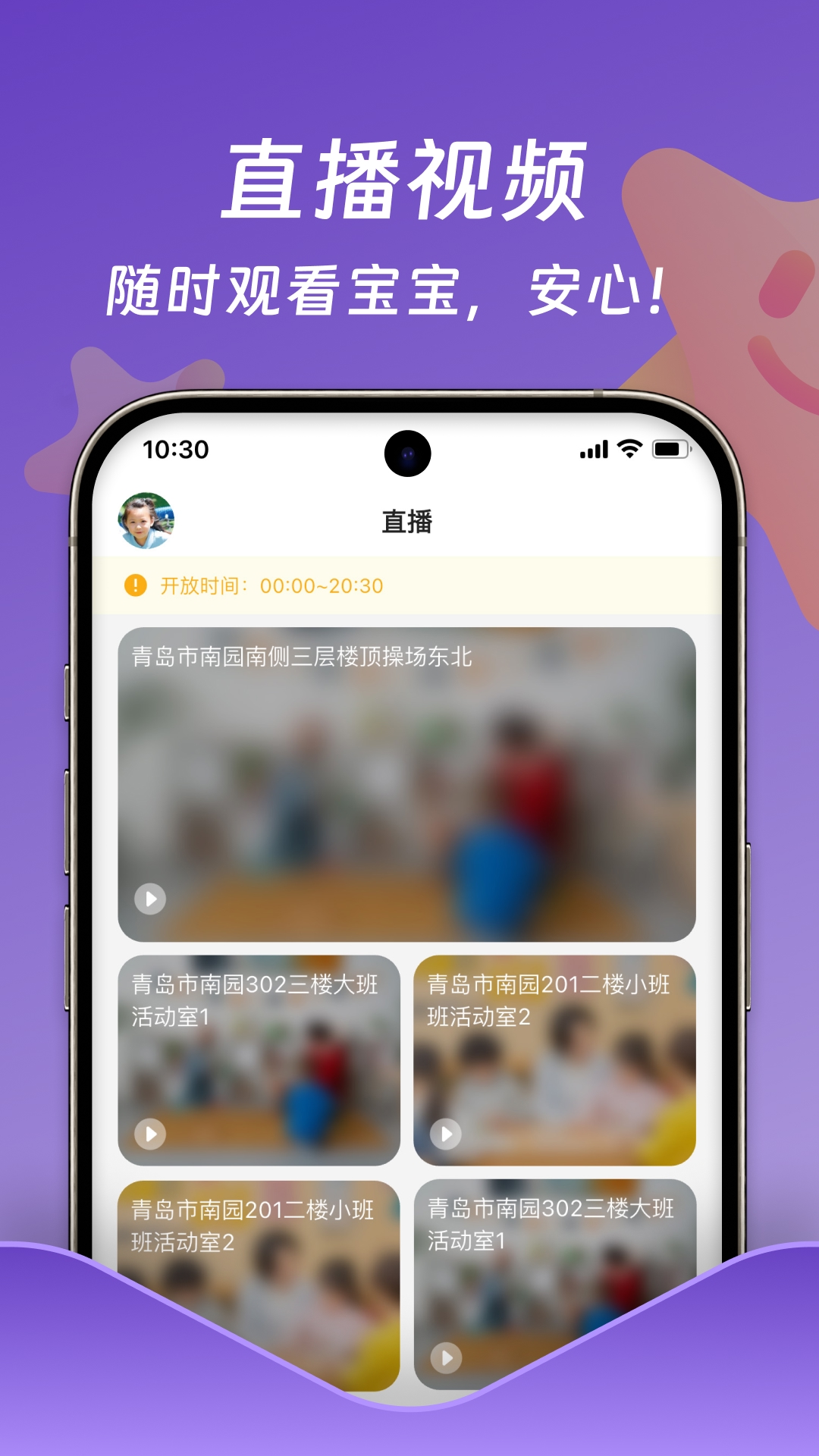 小小时光截图3