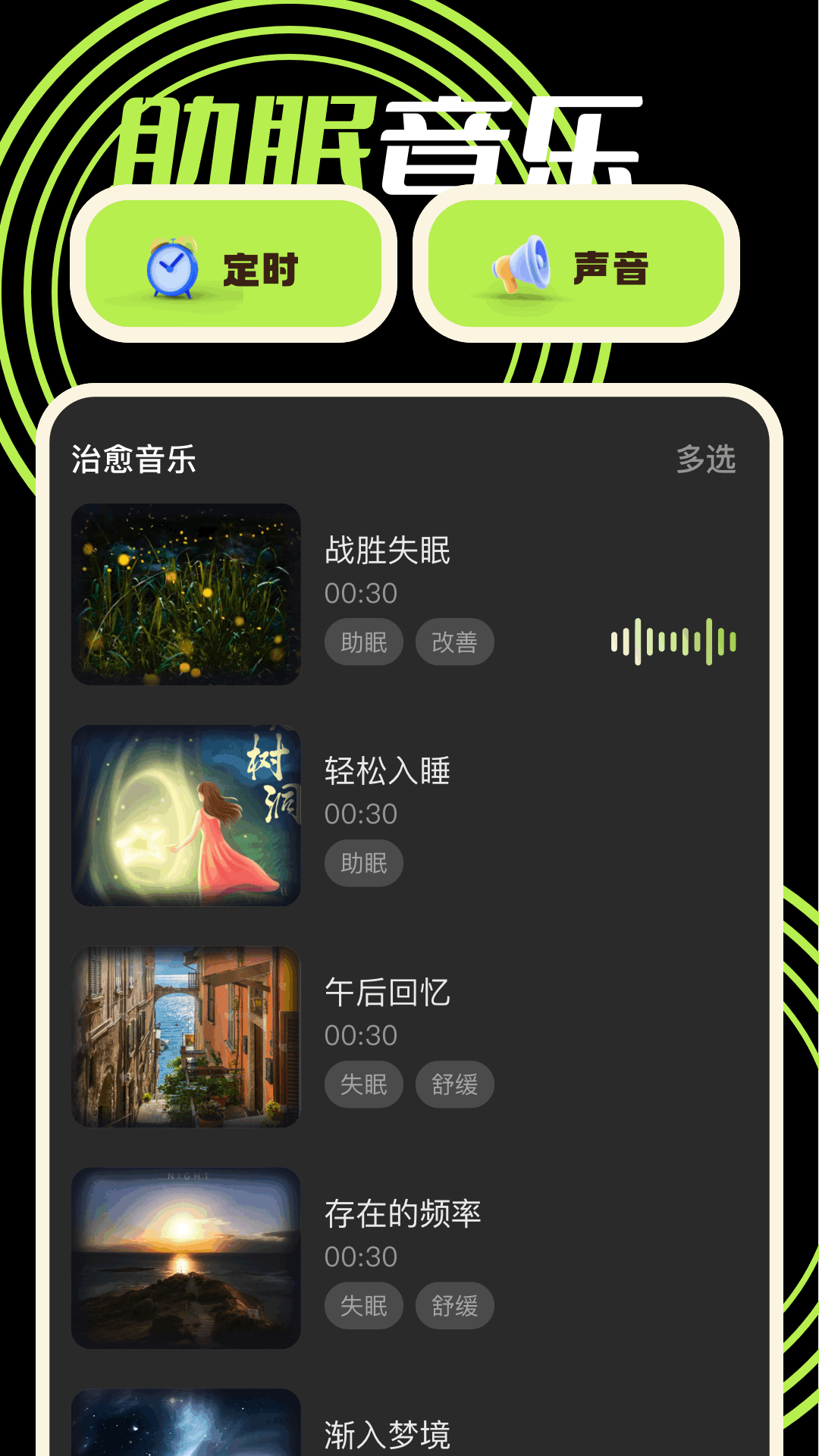 木鱼app截图3