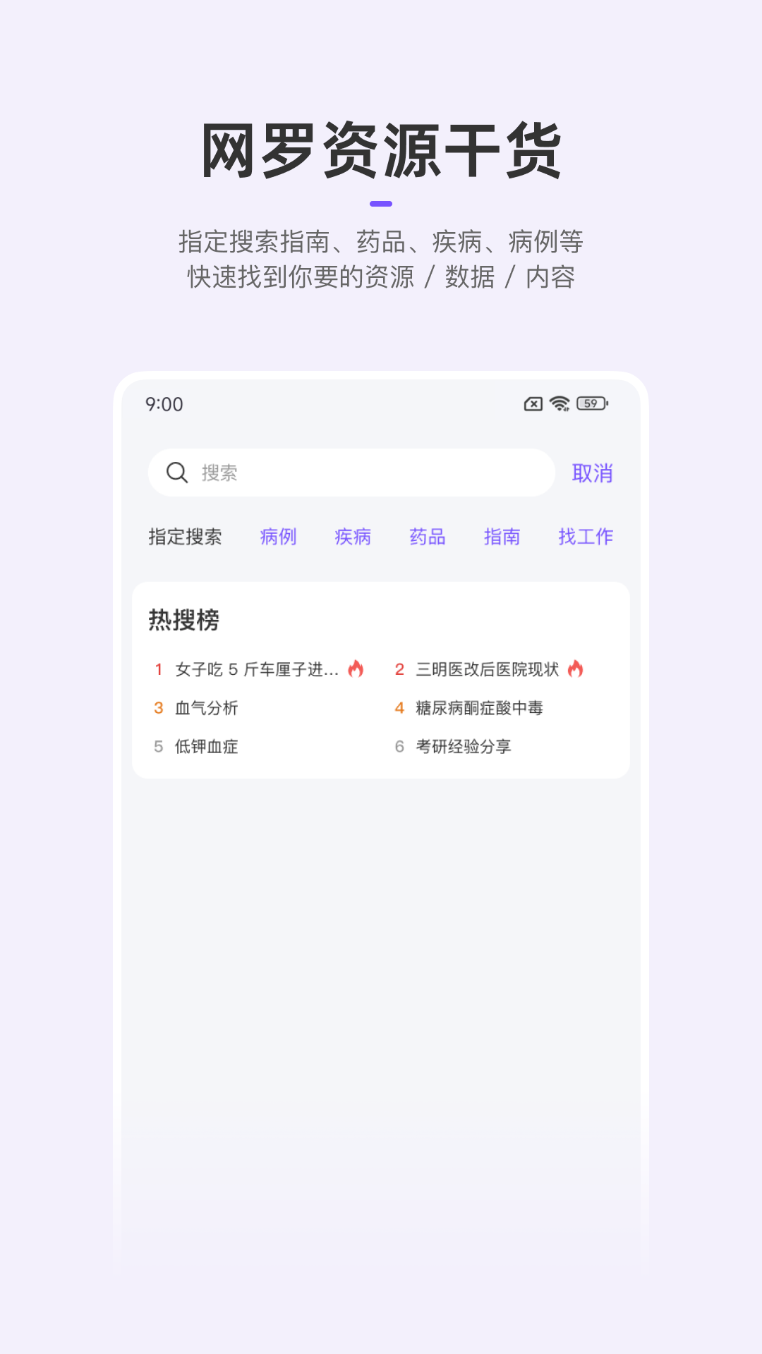 丁香园截图3