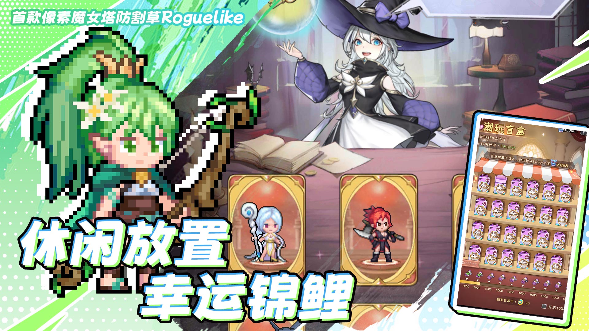 勇闯女巫塔截图2
