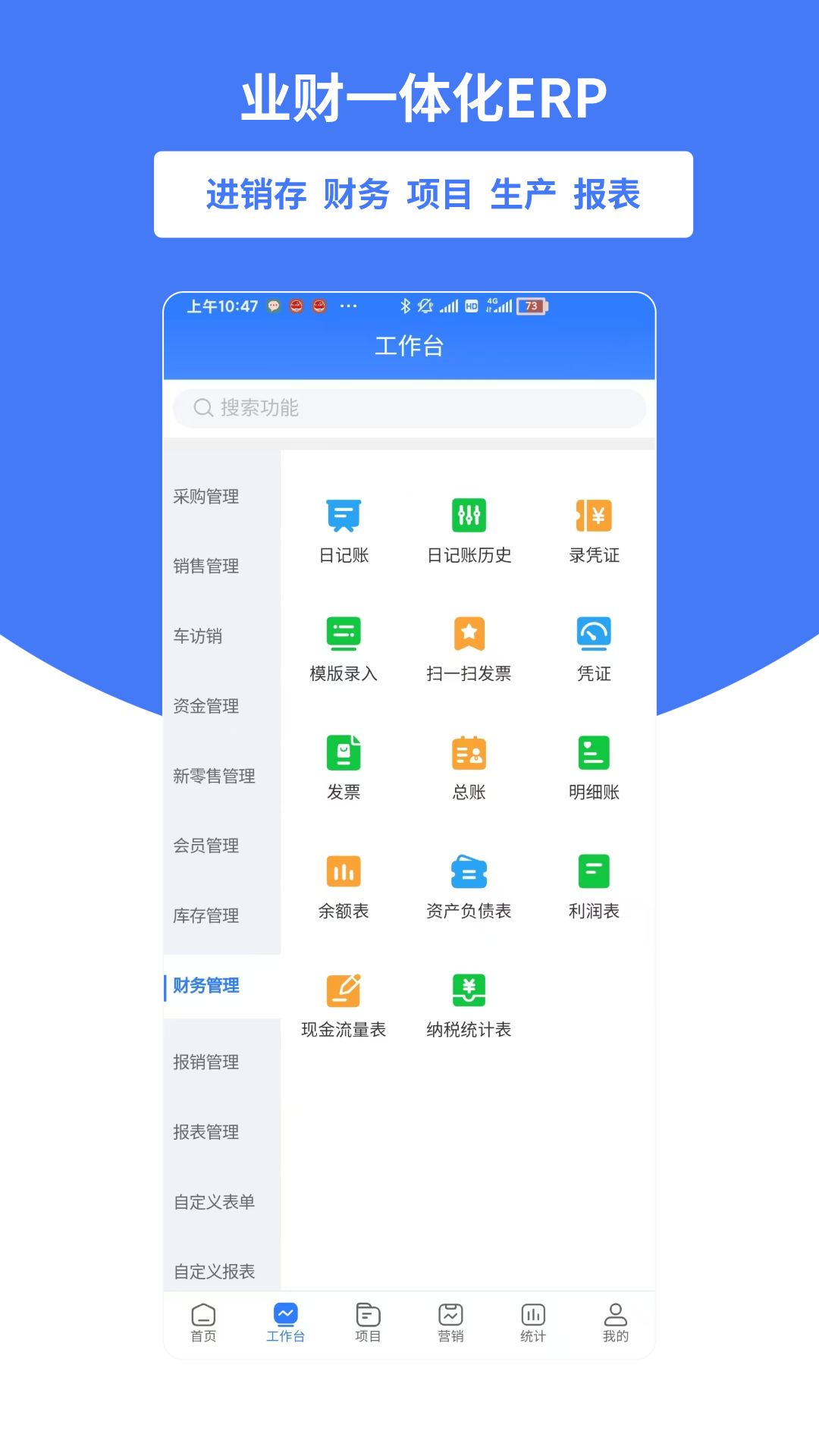 好业财截图1