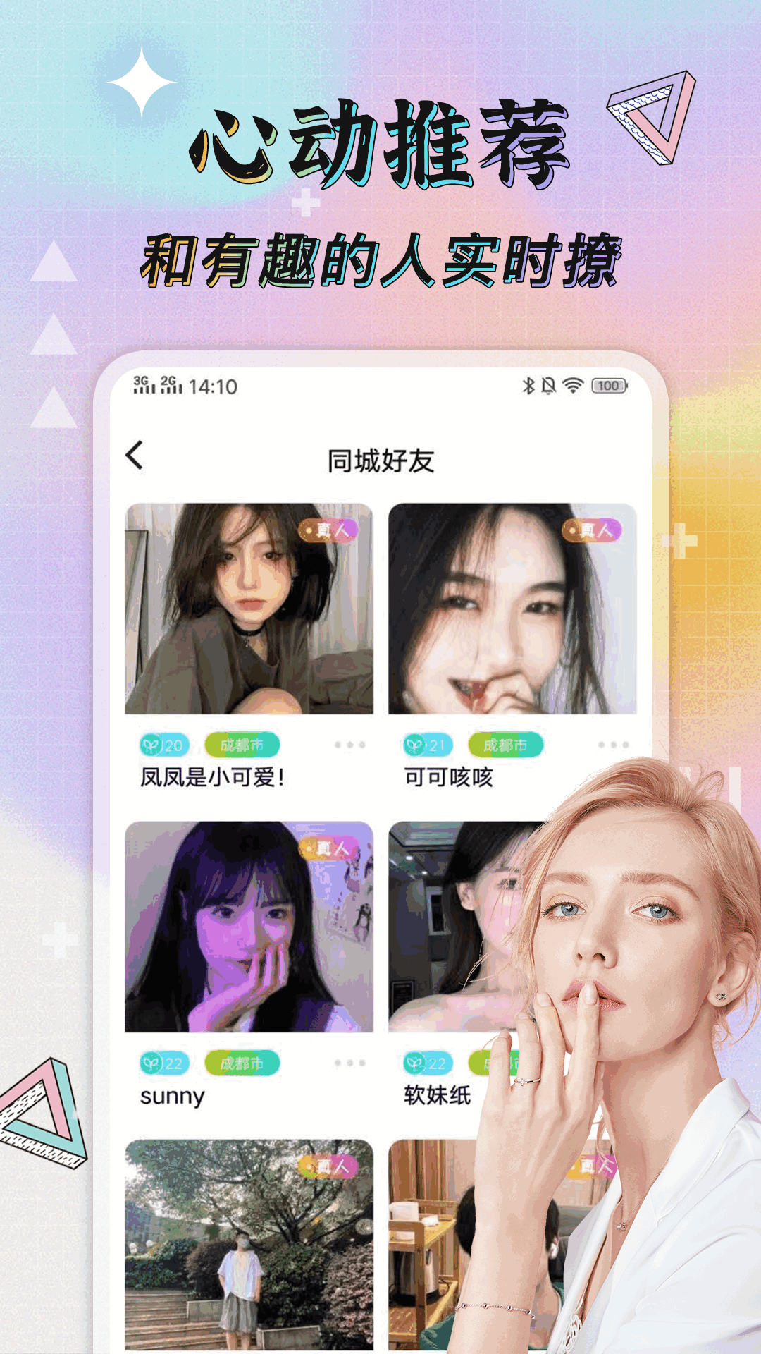 秘语空间美截图4