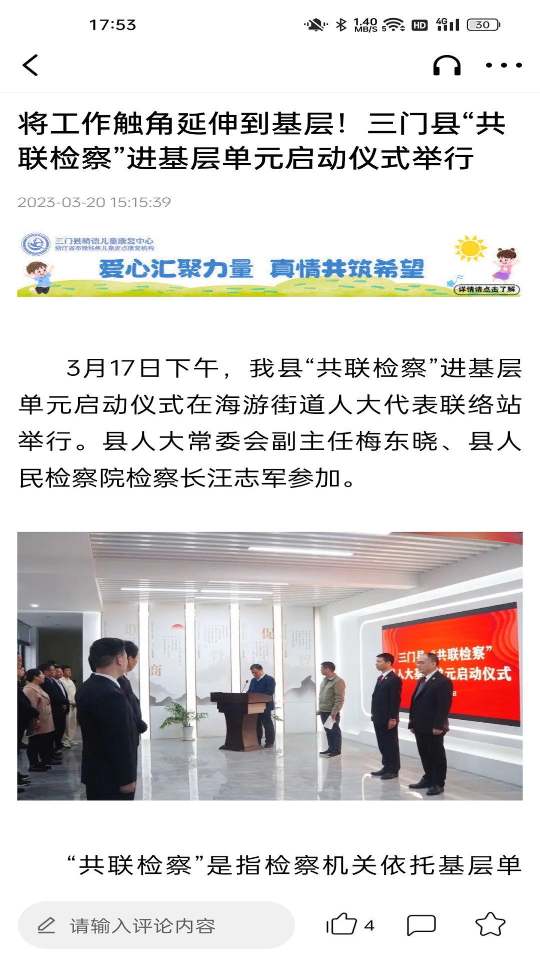 掌上三门截图3