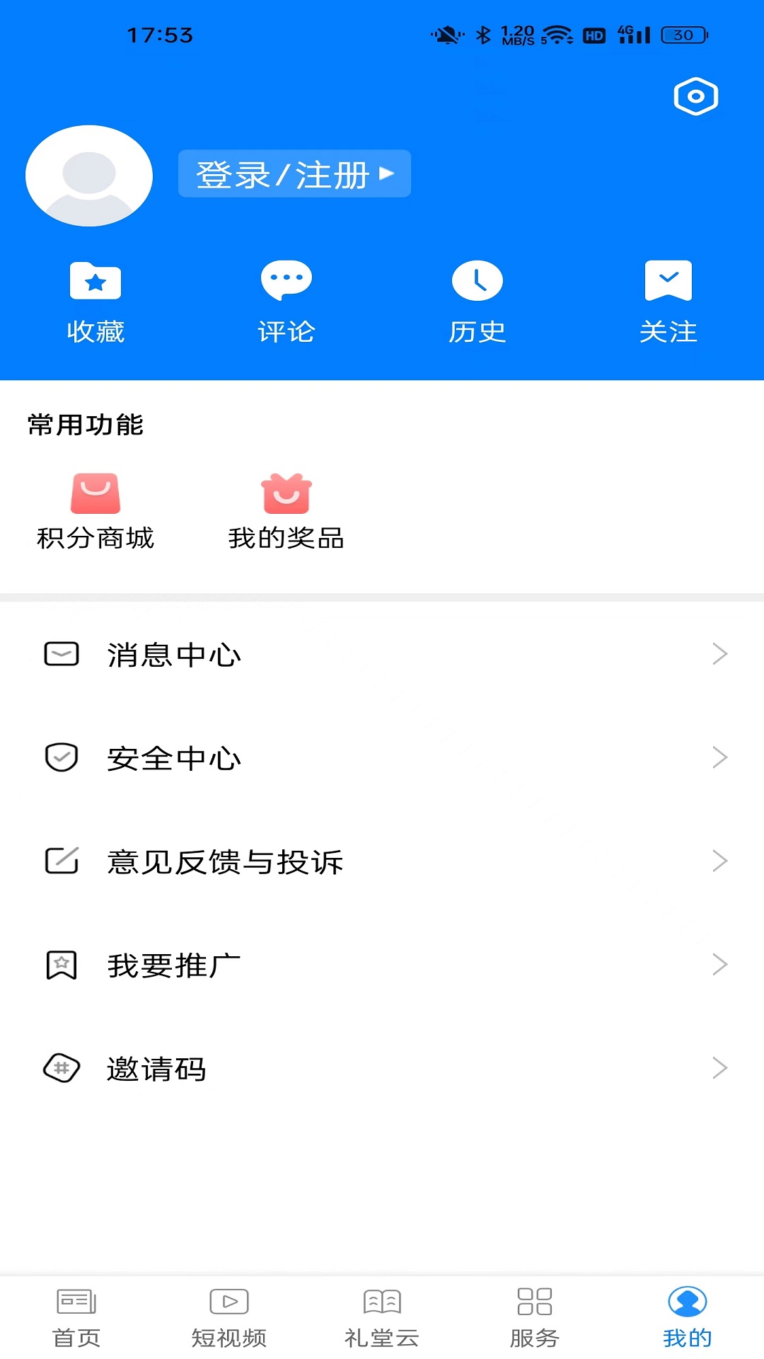 掌上三门截图2