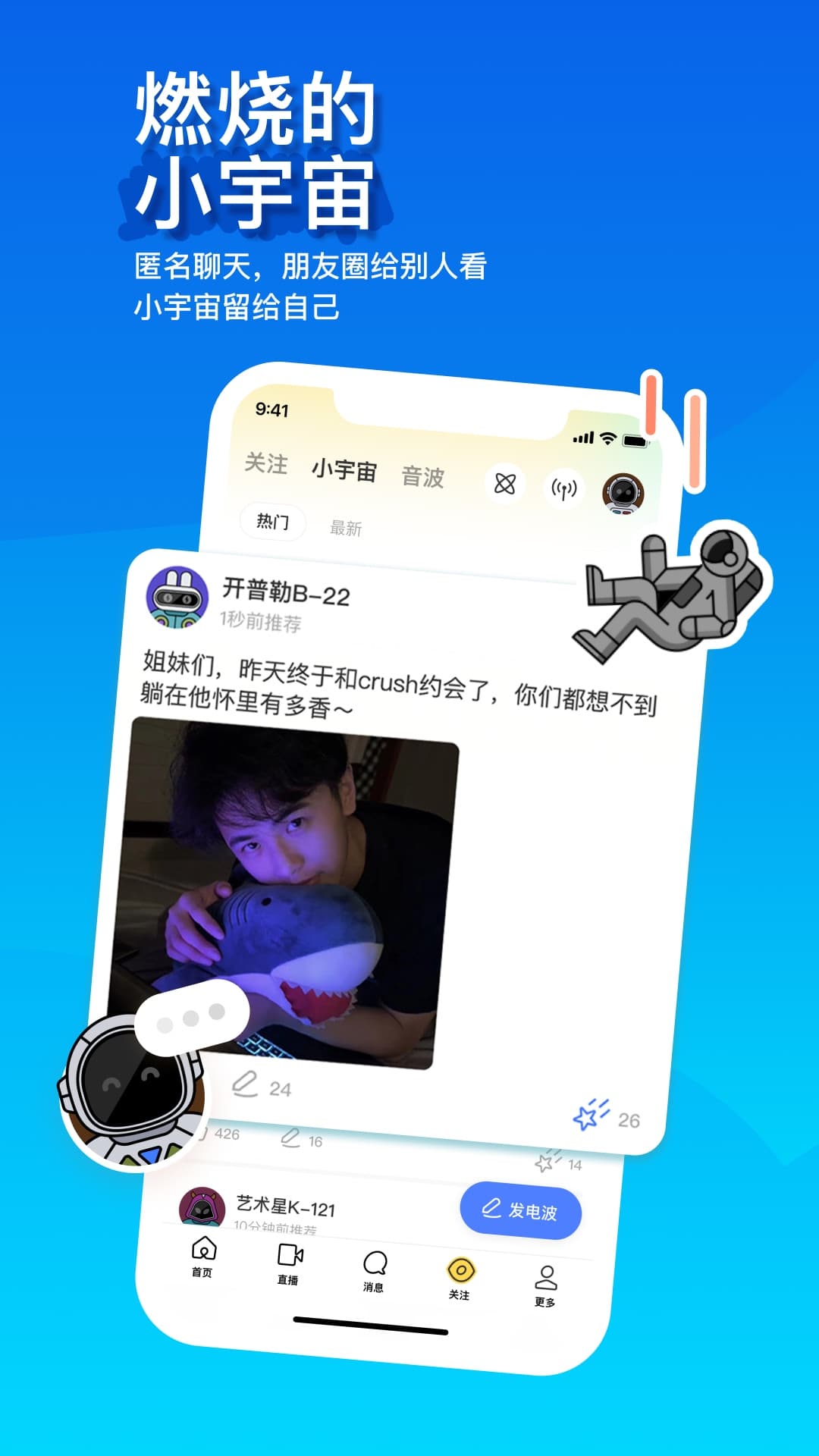 MOMO陌陌v9.17.7截图3