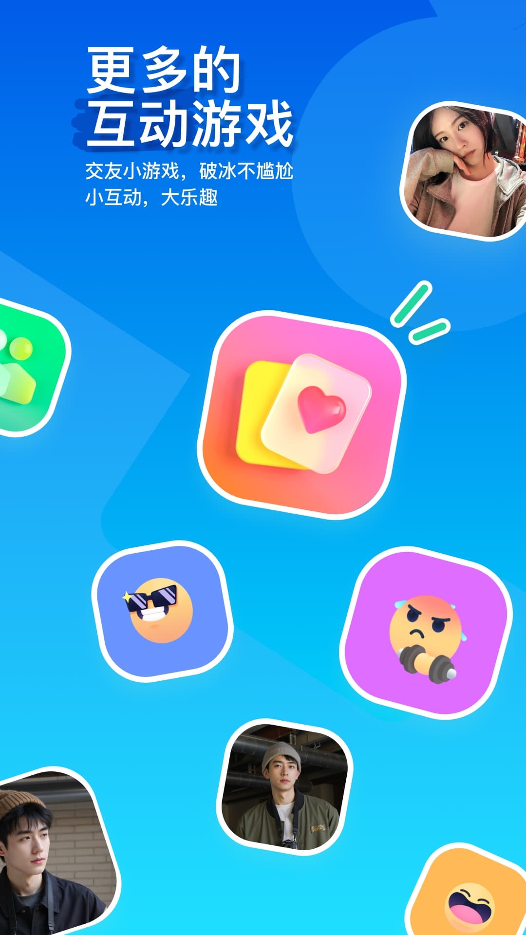 MOMO陌陌v9.17.7截图1