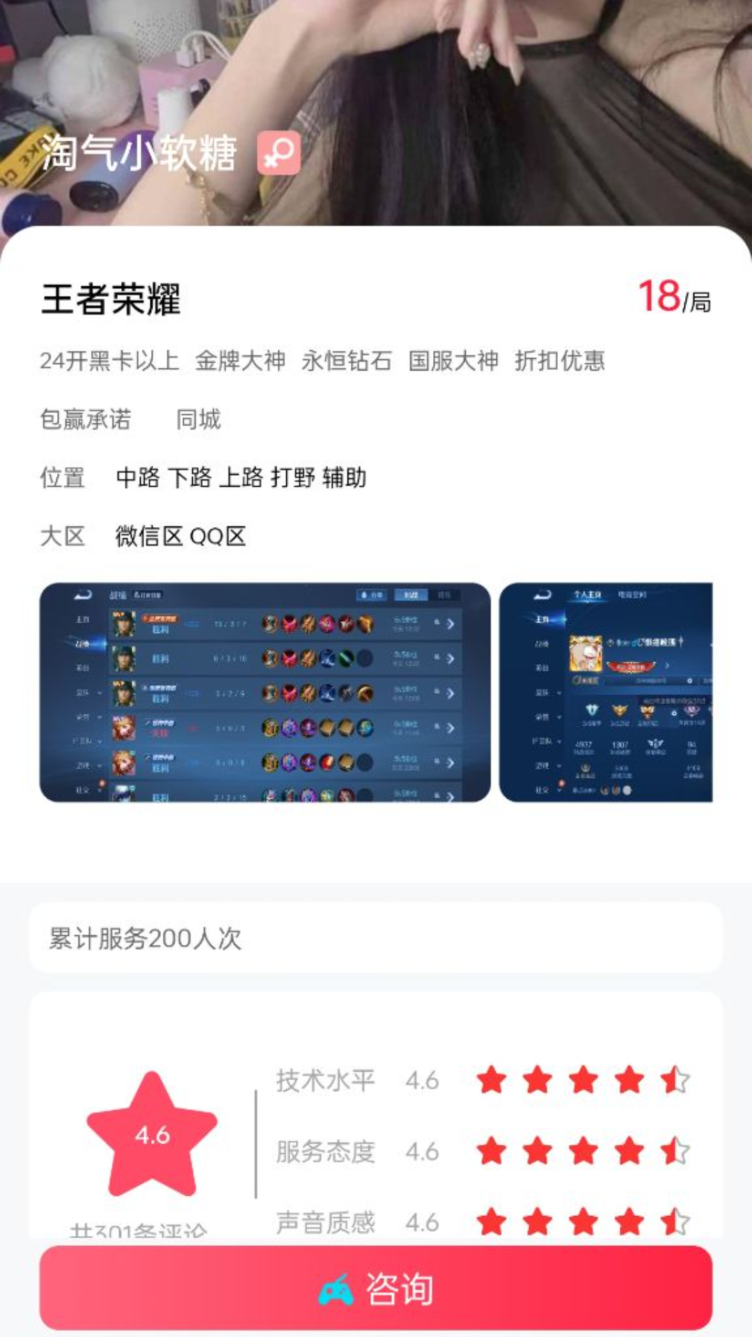 陪陪虎截图4