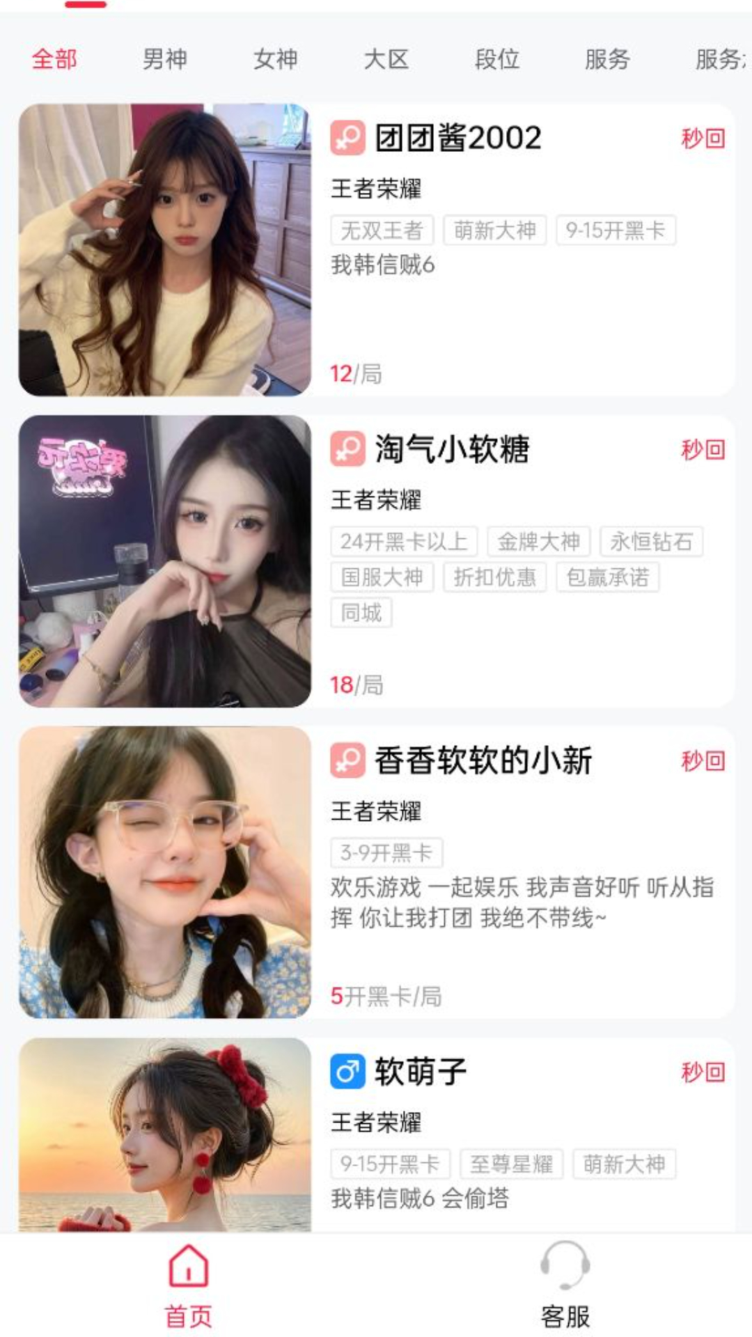 陪陪虎截图2