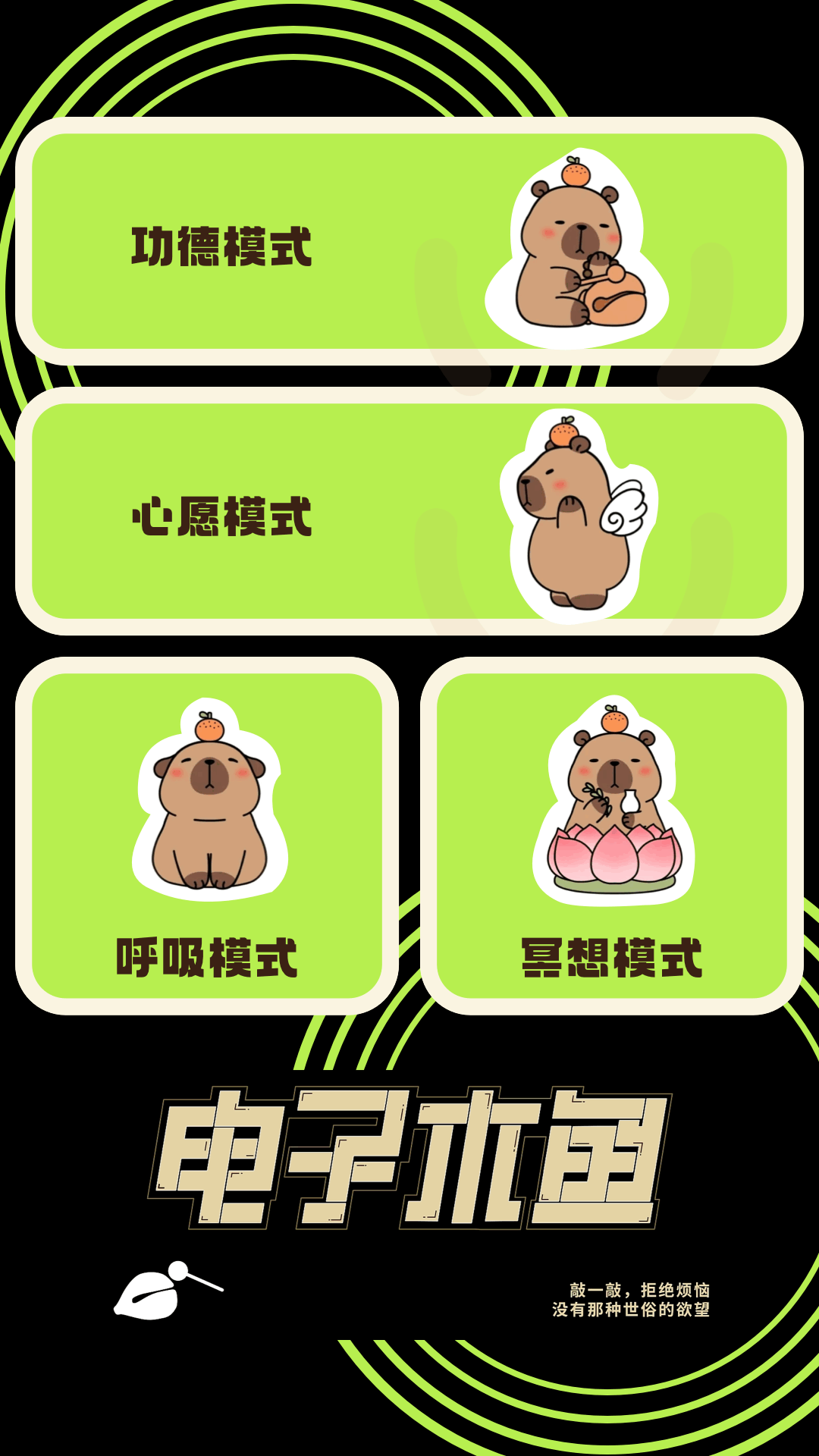 木鱼app截图1