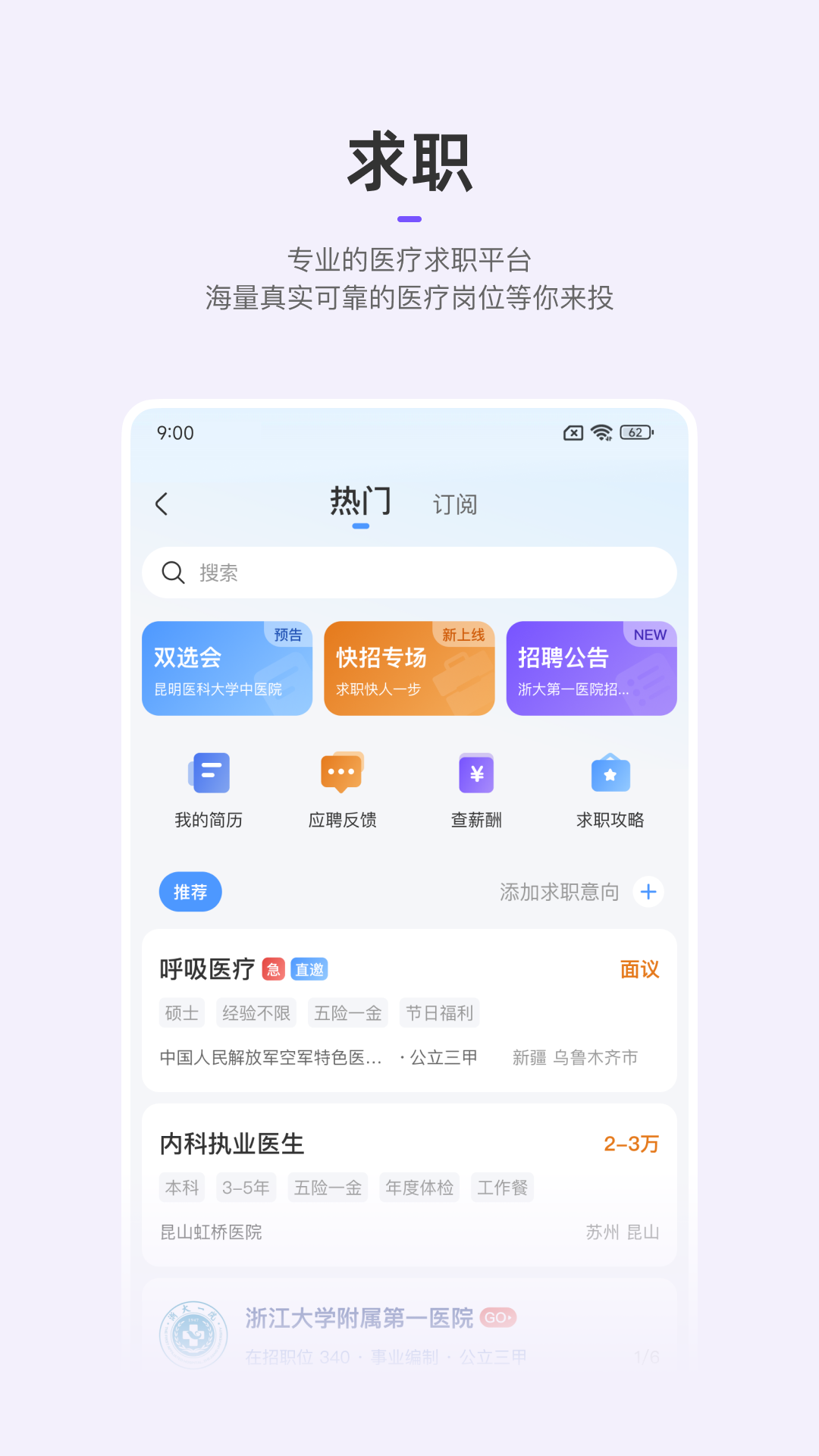 丁香园截图5