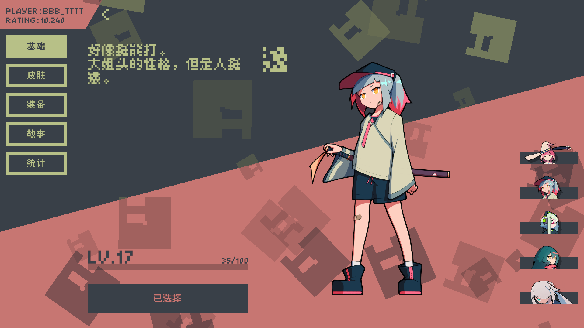 像素艺点截图2
