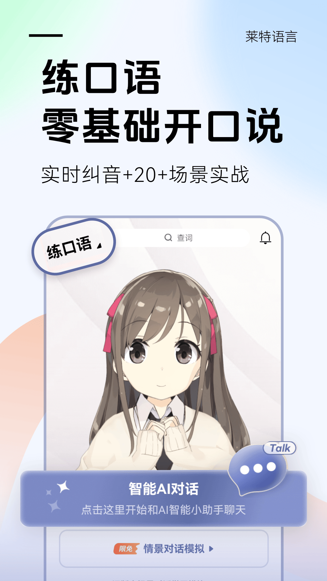 莱特德语学习背单词截图4