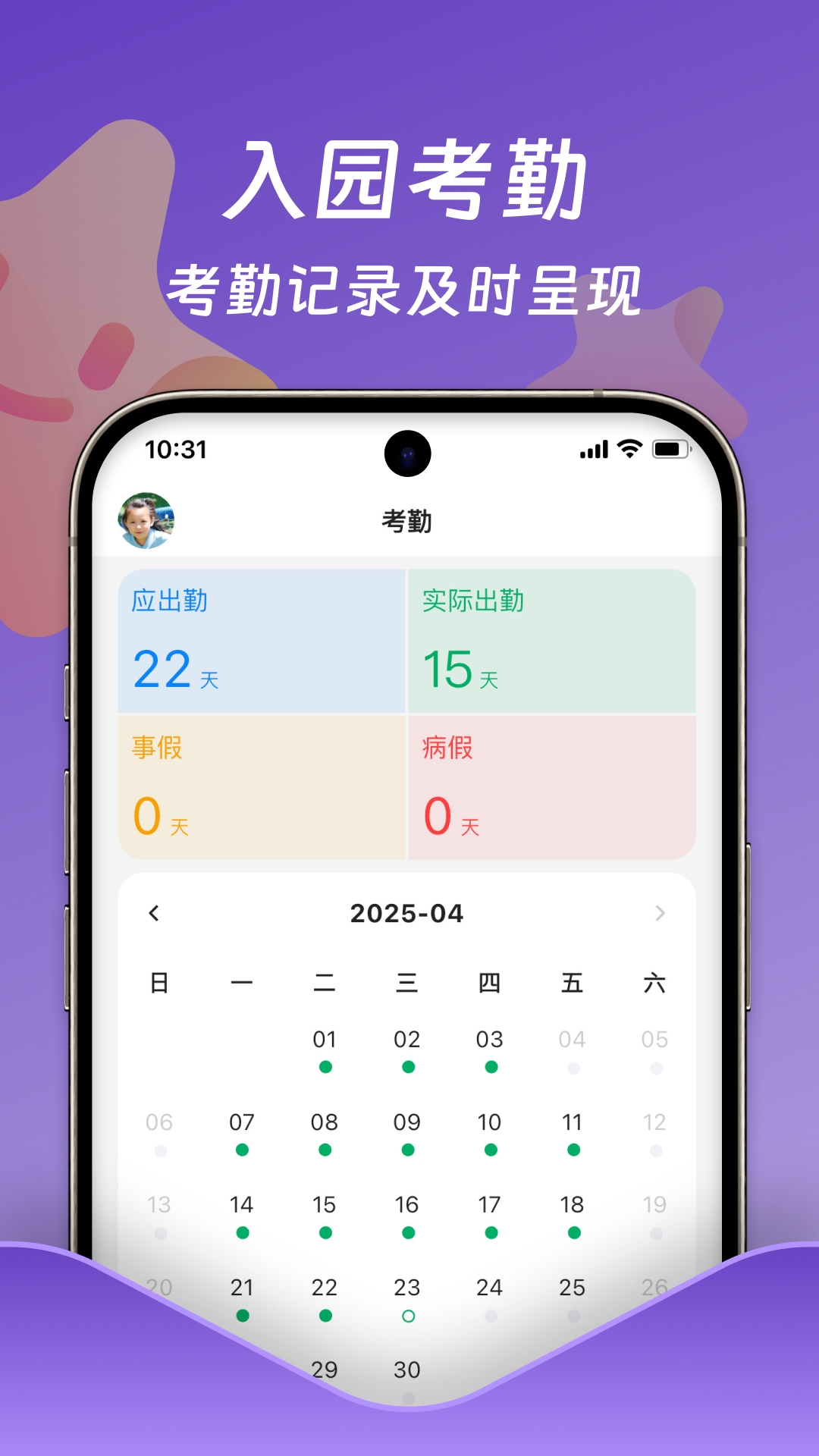 小小时光截图4