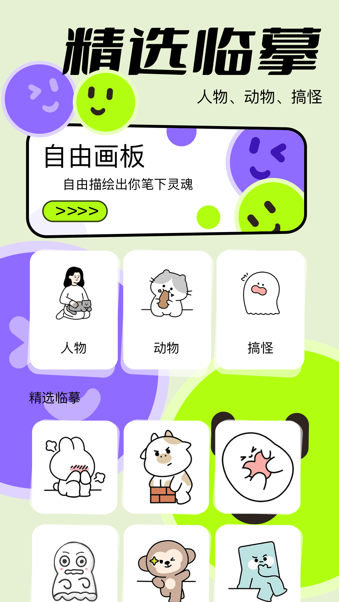 多漫吧截图2