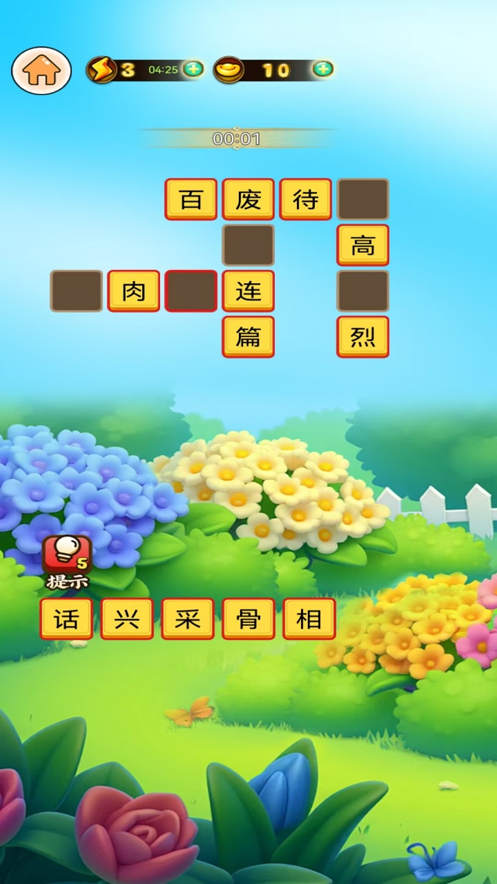 智利截图3