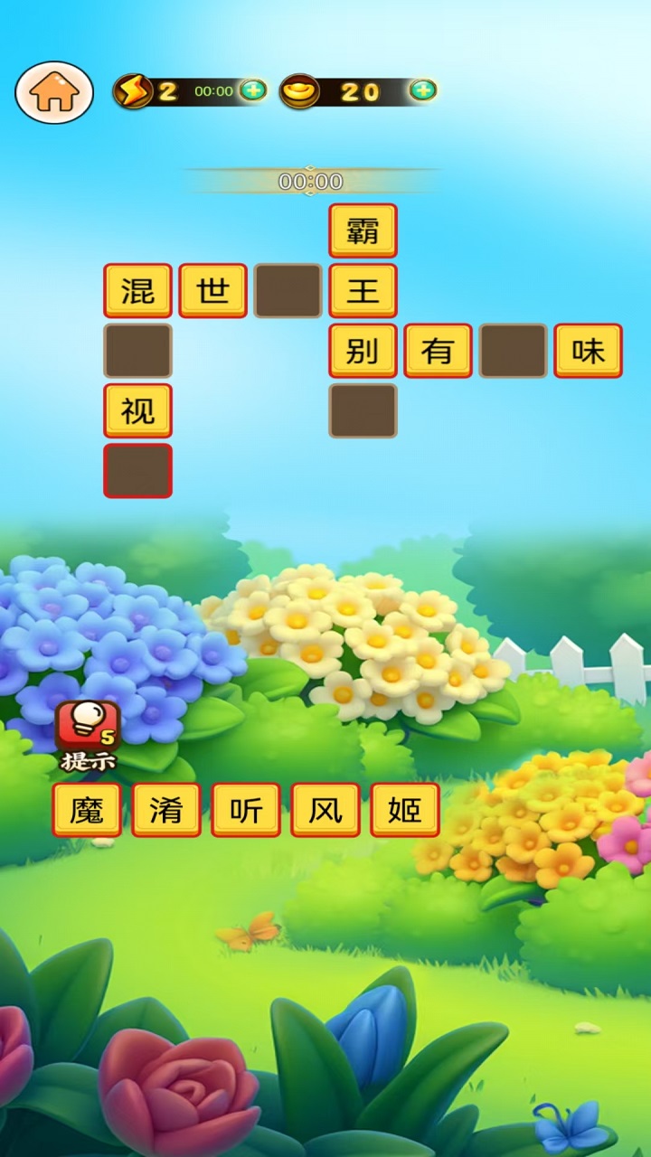 智利截图1