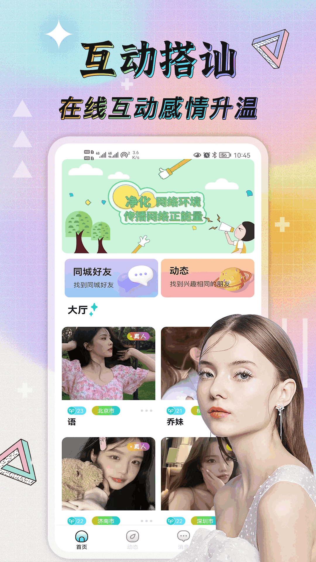 秘语空间美截图2
