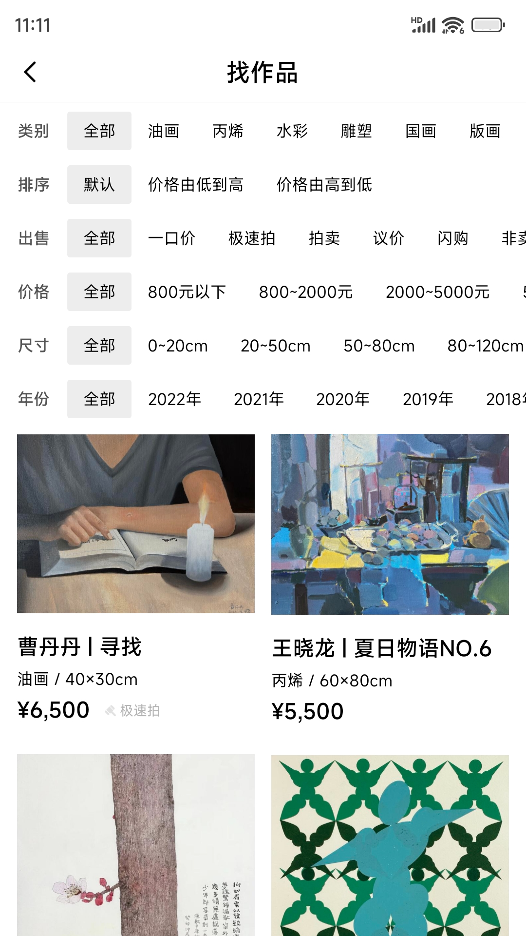 Artand截图5