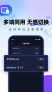 QuickFox截图4