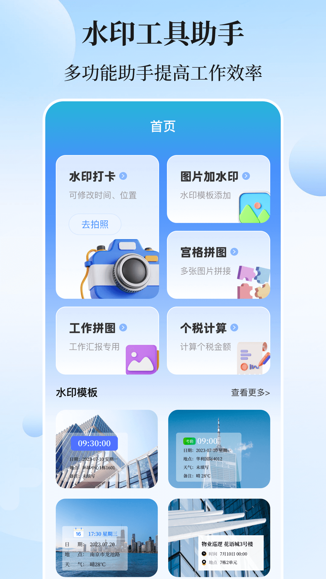 位置模拟器截图3