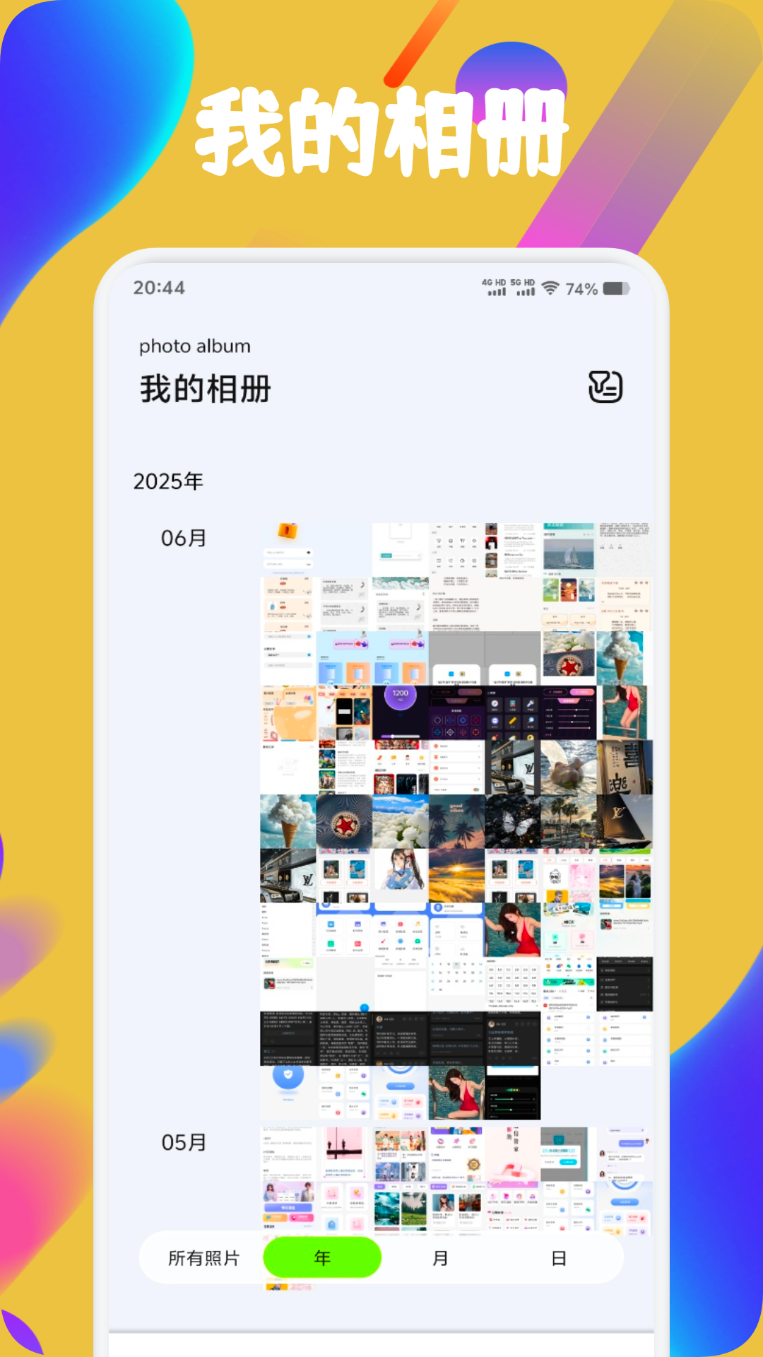 又拍相册截图1