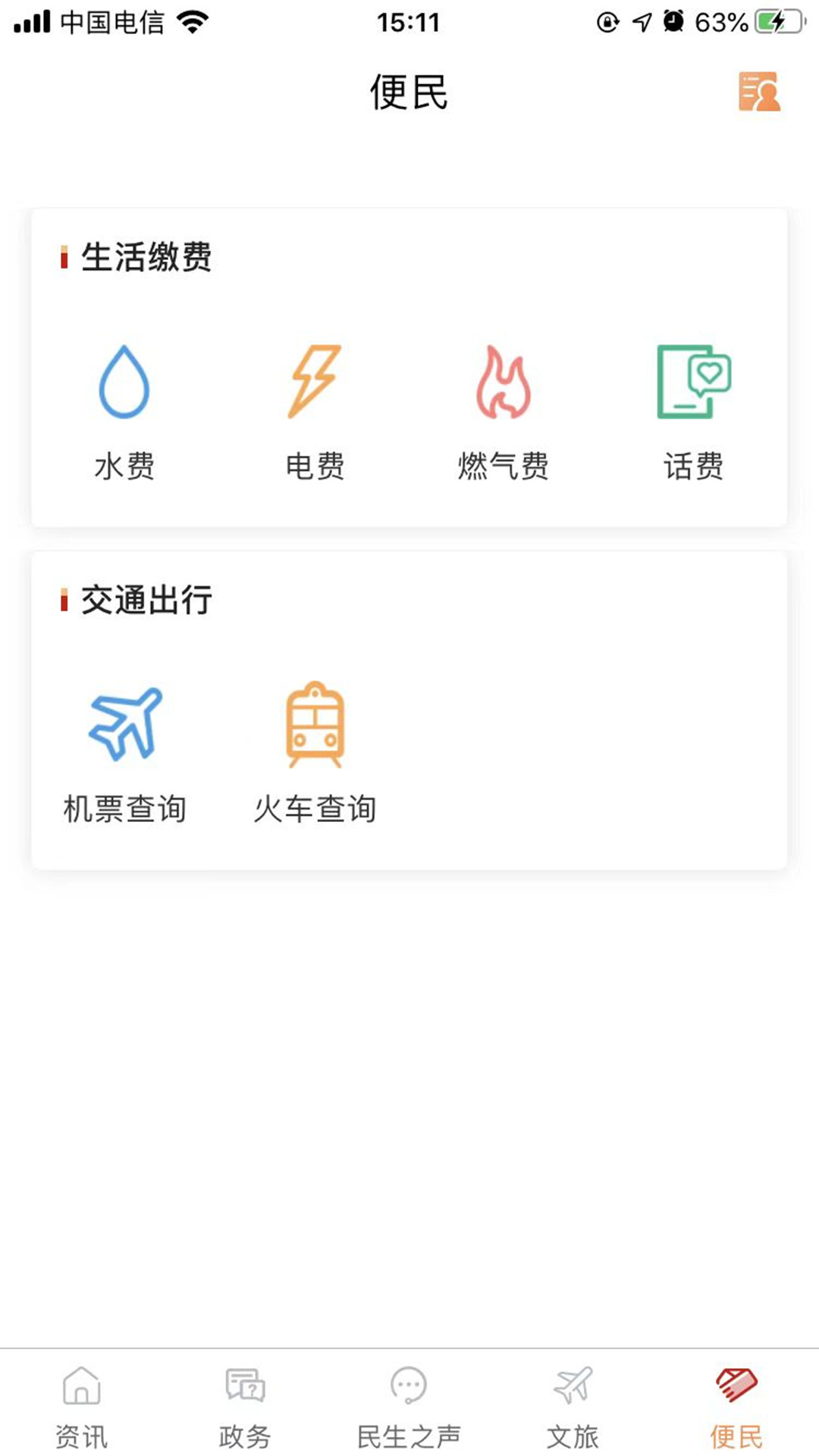 家在奉节截图4