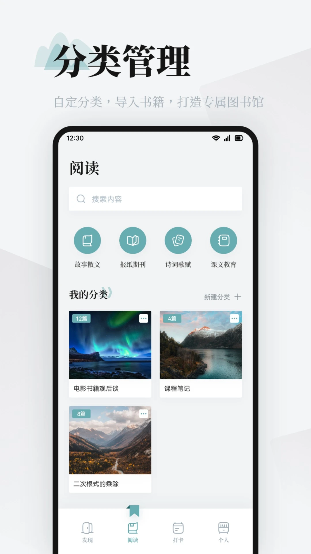 伴读圣书截图1