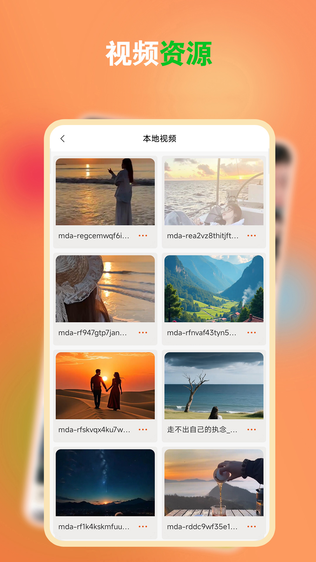 外剧帝电影播放器截图3